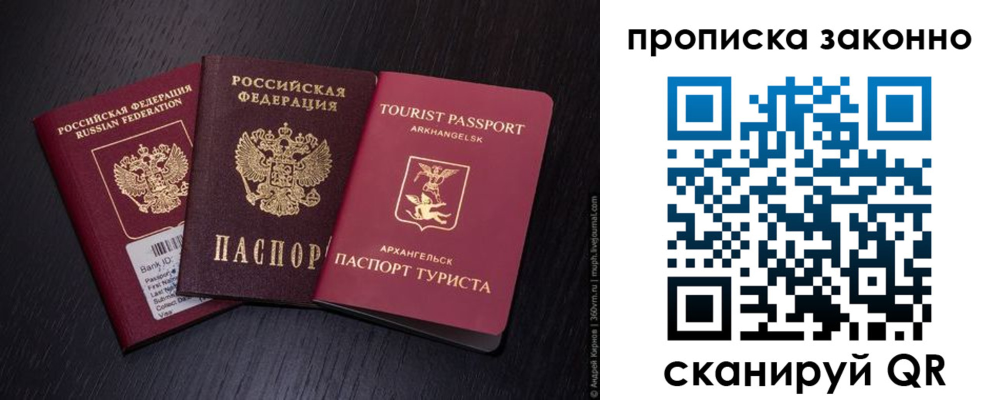 прописка штамп в Елабуге